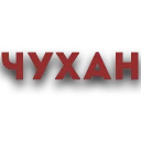 Sticker МНЕ ПОЕБАТЬ НАХ - 3