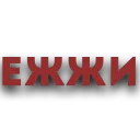 Sticker МНЕ ПОЕБАТЬ НАХ - 8