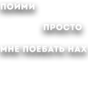 Sticker МНЕ ПОЕБАТЬ НАХ - 6