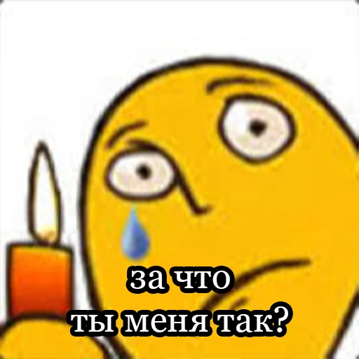 Sticker мне так одиноко( похуй - 9