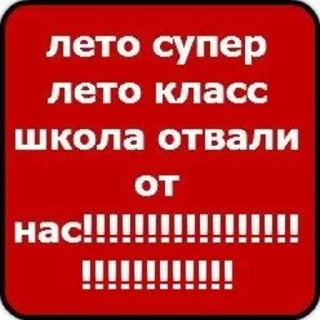 Sticker хуйня - 2