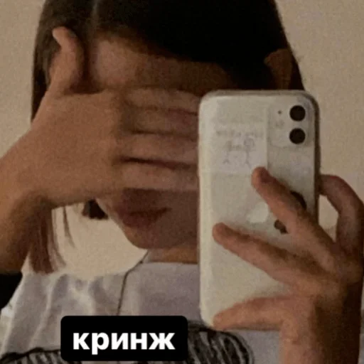 Человек .gadget мобильный телефон