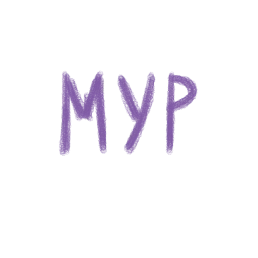 Sticker mnogolybvi - 1