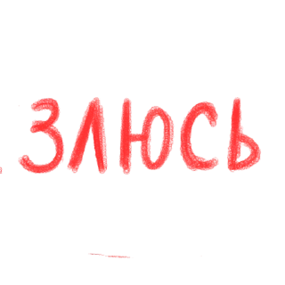 Стикер kohann'a - 11