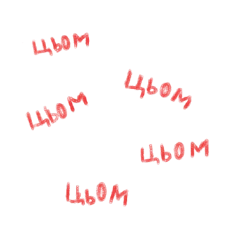 Стикер kohann'a - 8