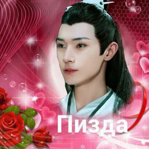 человеческое лицо роза Человек