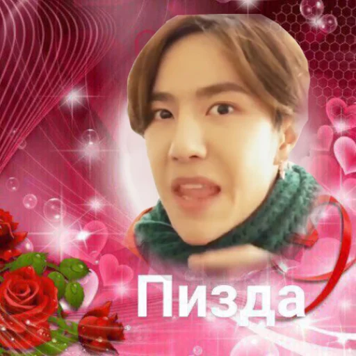 человеческое лицо роза Человек