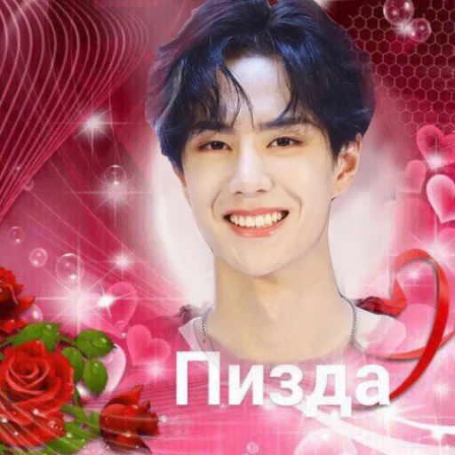 человеческое лицо роза улыбаться