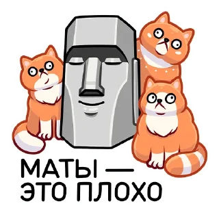 Sticker Моаи Стоун :: @stickroom - 2