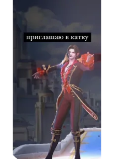 Стикер mobile legends банг банг від Булгукува і Леріав - 3