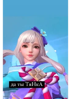 Стикер mobile legends банг банг від Булгукува і Леріав - 4