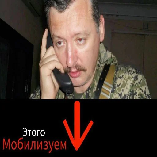 Гэтага мабілізуем - 