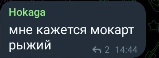 Sticker Mocart :: @fStikBot - 6