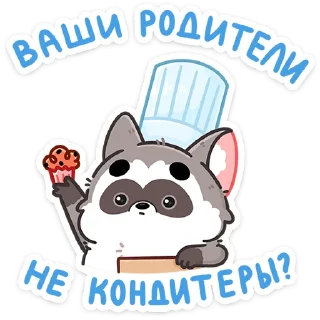 Sticker Мокко :: @stickroom - 1