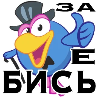Sticker мои$тикеры - 4