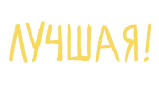 Sticker lepestochek - 10