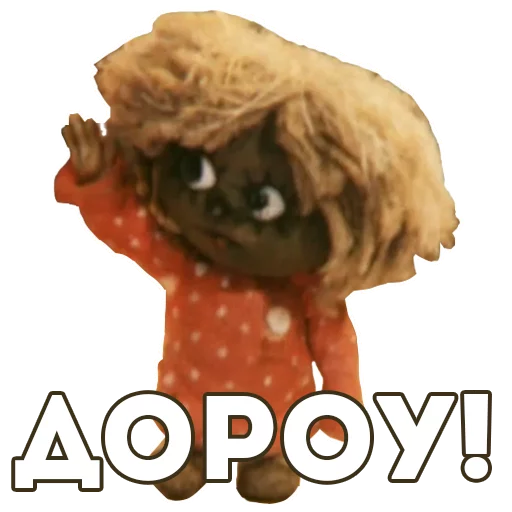 Стикер Домовенок Кузя - 11