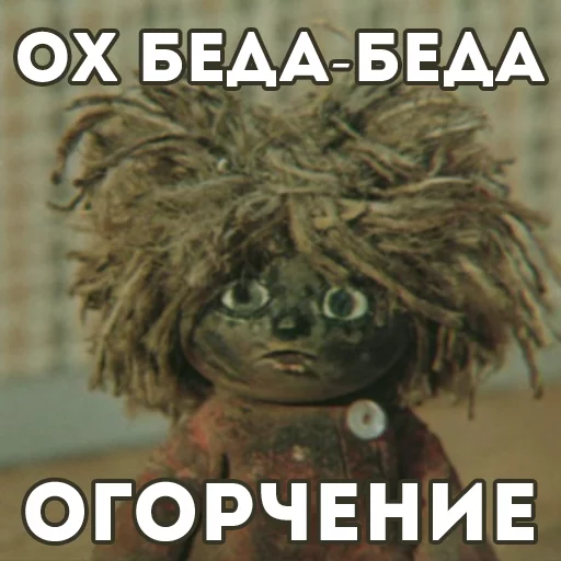 Стикер Домовенок Кузя - 10