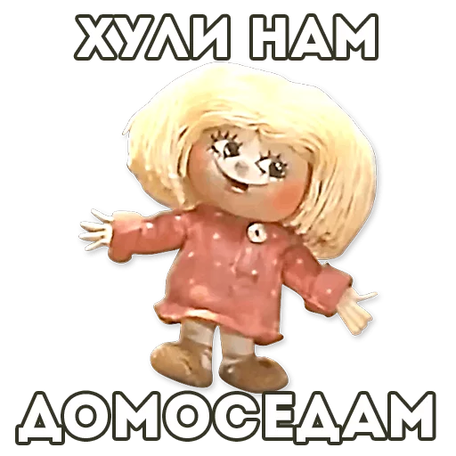 Стикер mojdomovoj - 1