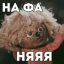 Стикер Домовенок Кузя - 4