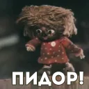 Стикер Домовенок Кузя - 9