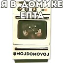 Стикер Домовенок Кузя - 5