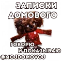 Стикер Домовенок Кузя - 3