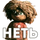 Стикер Домовенок Кузя - 8