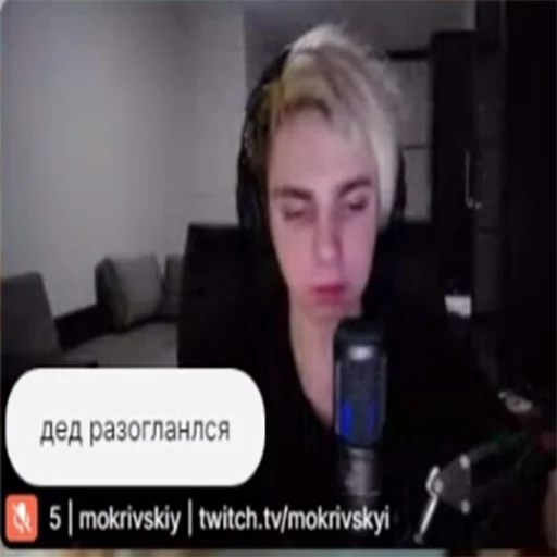 Стикер мокривски - 9