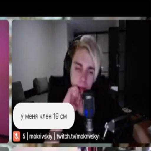 Стикер мокривски - 1