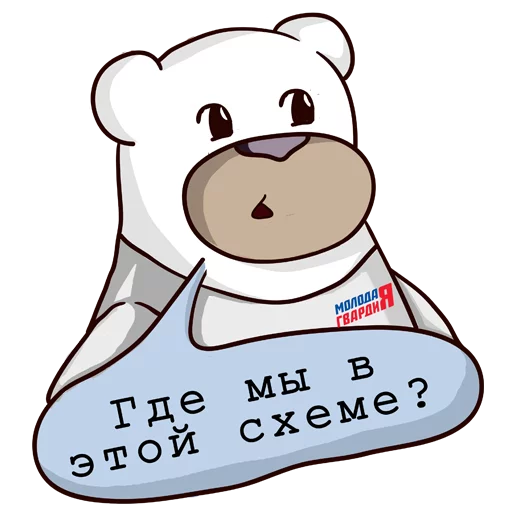 Молодая Гвардия - 