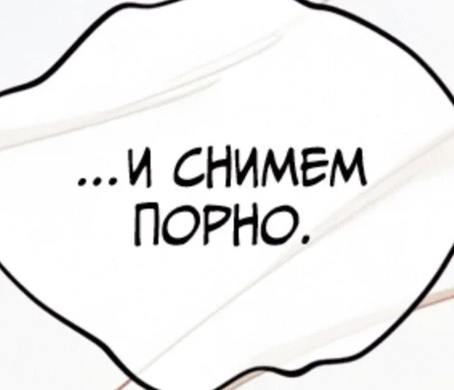 Стикер momeve_by_fStikBot - 1