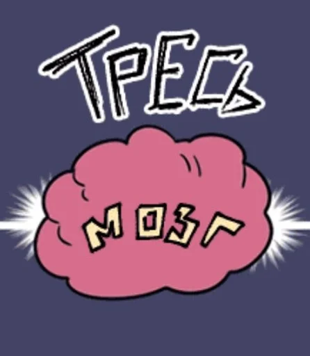 Стикер ftttf :: @fStikBot - 7