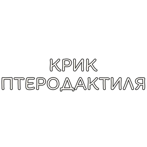 Стикер moms2024 - 1