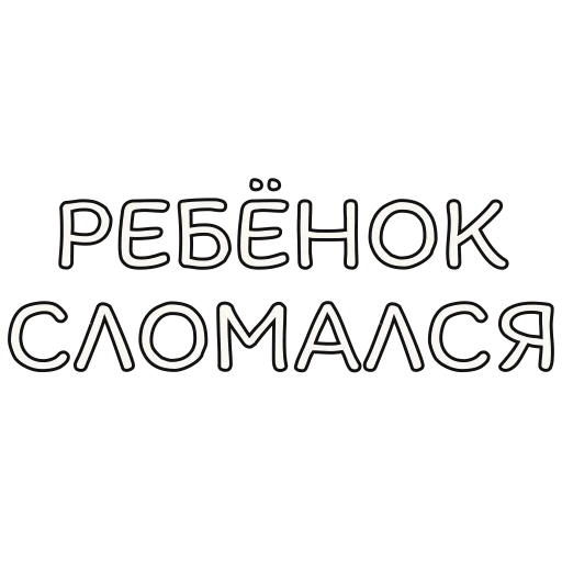 Стикер moms2024 - 1