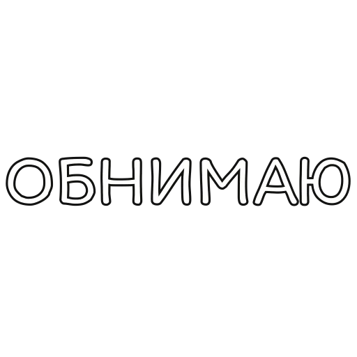 Стикер moms2024 - 1