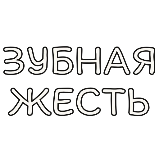 Стикер moms2024 - 1