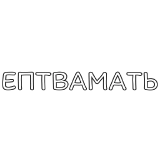 Sticker Майский чатик @holyberrygun - 6