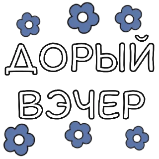 Sticker Майский чатик @holyberrygun - 5