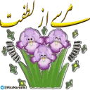 Стикер monasebat - 0