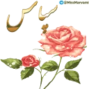 Стикер monasebat - 4