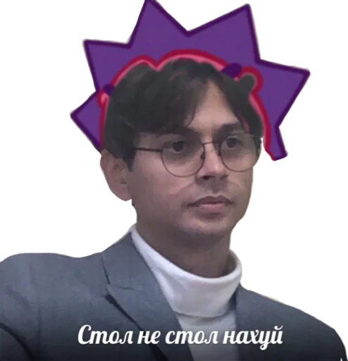 Стикер Стикеры от президента - 10