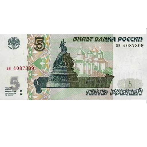 СМС банкнота наличные