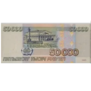 СМС банкнота наличные