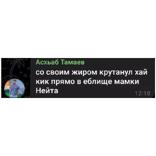 Стикер монке гойда пон - 1