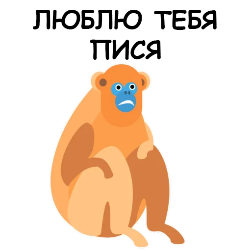 Sticker Обезьяна Сильвупле @stickerus - 8