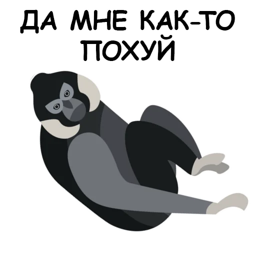 Sticker Обезьяна Сильвупле @stickerus - 3