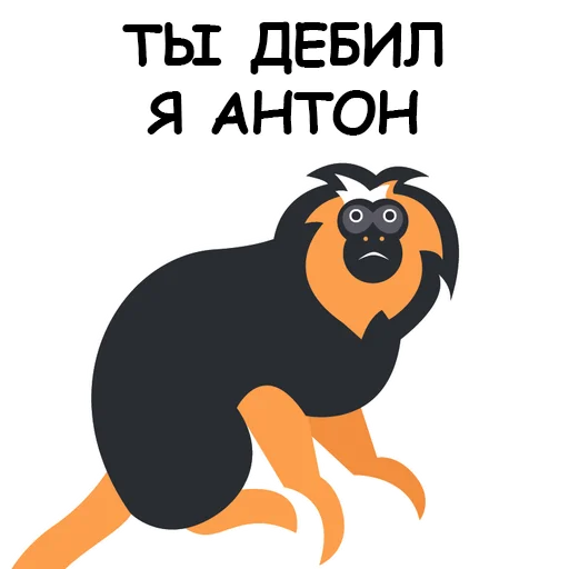 Sticker Обезьяна Сильвупле @stickerus - 2