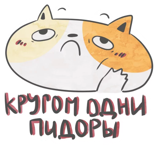 СМС клипарт кошка