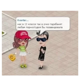 Sticker Аватария как смысл жизни - 9